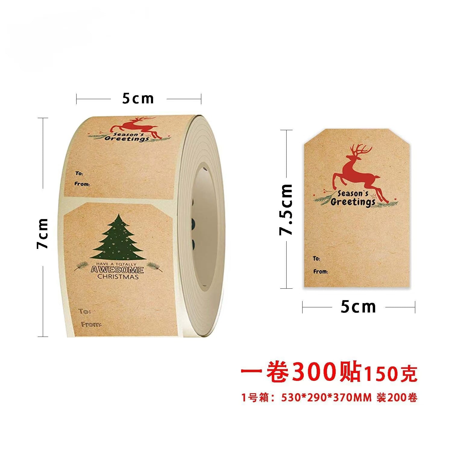 “Merry Christmas Gift Stickers – Kids Reward Labels”